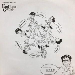 Endless Game : 山下達郎 | HMV&BOOKS online - .