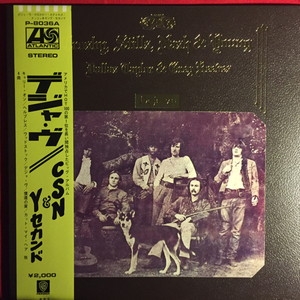 CSN&Y 『デジャ・ヴ』 特製紙ジャケ HDCD Crosby, Stills, Nash & Young – Déjà Vu – Vinyl (Gatefold