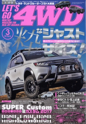 LETS GO 4WD (レッツゴー4D)2017年 3月号 : LETS GO 4WD編集部