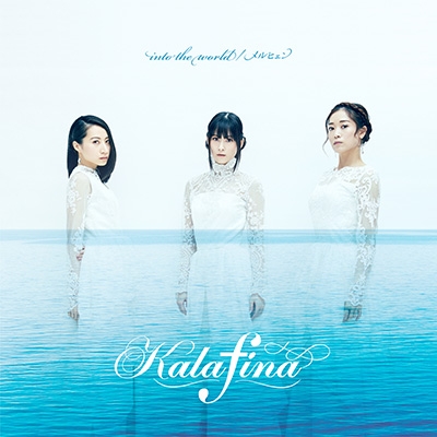 into the world / メルヒェン (12インチシングルレコード) : Kalafina 