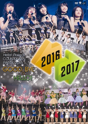 Hello!Project COUNTDOWN PARTY 2016 ～GOOD BYE & HELLO! ～(DVD ...