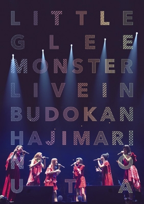 Little Glee Monster Live in 武道館 ～はじまりのうた～(DVD 