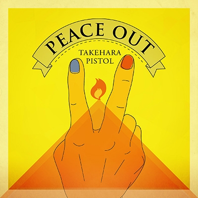 PEACE OUT 【通常盤】 : 竹原ピストル | HMV&BOOKS online - VICL-64716