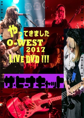 Amazon.co.jp: ザ・ヒーナキャットのやってきましたO-WEST2017