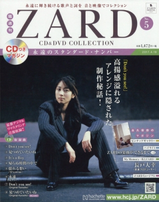 隔週刊 ZARD CD & DVDコレクション 2017年 4月 19日号 5号 : ZARD | HMV&BOOKS online