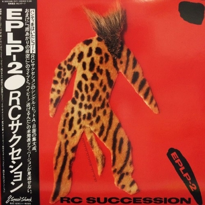 中古:盤質A】 Eplp-2 : RCサクセション | HMV&BOOKS online - S28S0002