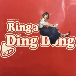 【非売品】木村カエラ限定生産Ring A Ding Dongレコード【CD付き】 Ring A Ding Dong : 木村カエラ | HMV&BOOKS online - PRJL10049
