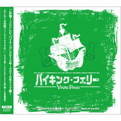 バイキング フェリー Type C Shun Hmv Books Online Shun 1003 バイキング フェリー Type C Shun Hmv Books Online Shun 1003