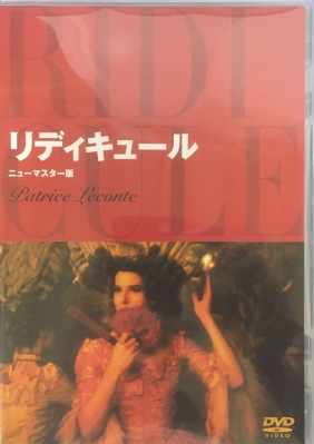 中古DVD 『リディキュール』　ニューマスター版 中古:盤質A】 リディキュール | HMV&BOOKS online - THD50011