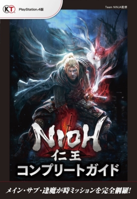 逢魔が時逢魔が時2PlayStation