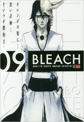 Bleach 9 破面篇 1 予兆 集英社ジャンプリミックス : 久保帯人 
