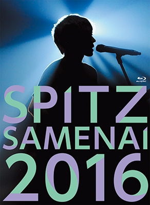 SPITZ JAMBOREE TOUR 2016 “醒 め な い” 【初回限定盤】(Blu-ray+2CD 