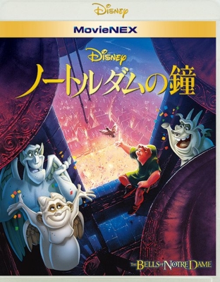 ノートルダムの鐘 MovieNEX [ブルーレイ+DVD] : Disney | HMV&BOOKS ...