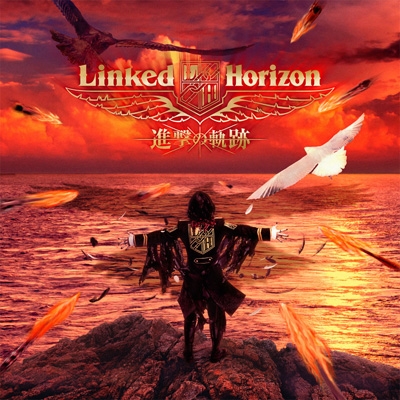 進撃の軌跡 【初回限定盤】(CD+Blu-ray) : Linked Horizon | HMV&BOOKS