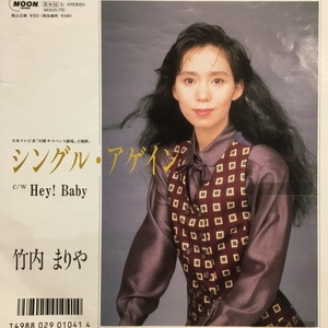【EP】MOON779 竹内まりや　シングル・アゲイン シングル・アゲイン : 竹内まりや | HMV&BOOKS online - MOON779