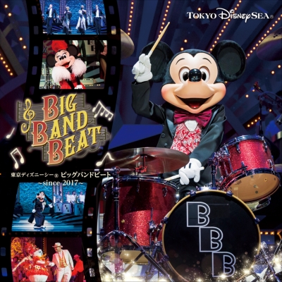 東京ディズニーシー ビッグバンドビート ～Since 2017～ : Disney