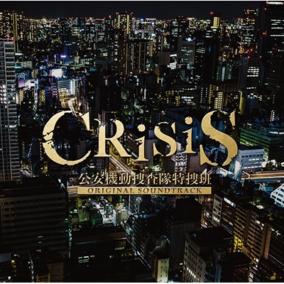 CRISIS 公安機動捜査隊特捜班」ORIGINAL SOUNDTRACK | HMVu0026BOOKS online - SECL-2163