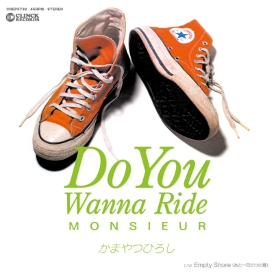 Do You Wanna Ride / Empty Shore (あと一日だけの夏)(7インチシングルレコード) : かまやつひろし (ムッシュかまやつ)  | HMV&BOOKS online - CREP-5732