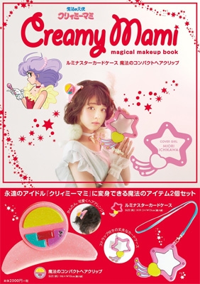 HMV店舗在庫一覧] 魔法の天使クリィミーマミ Creamy Mami magical