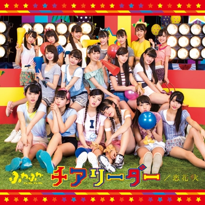 チアリーダー/恋花火 (CD+Blu-ray) : ふわふわ | HMVu0026BOOKS online - AVCD-16773