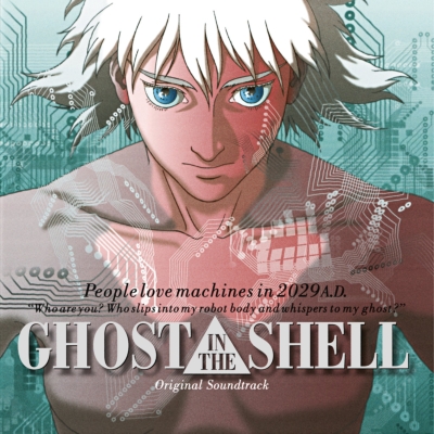 攻殻機動隊 GHOST IN THE SHELL DATA-CD