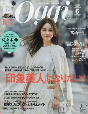 Oggi (オッジ)2017年 6月号 : Oggi編集部 | HMV&BOOKS online - 122010617