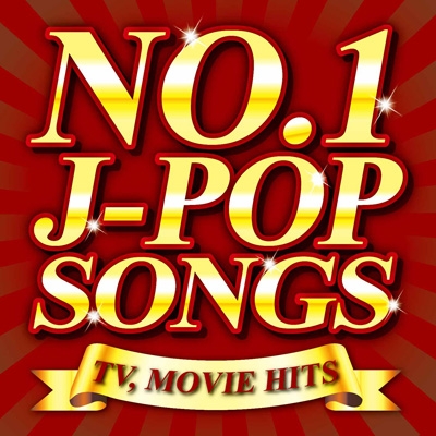 ベスト コレクション ヒット j pop no 1 hits songs