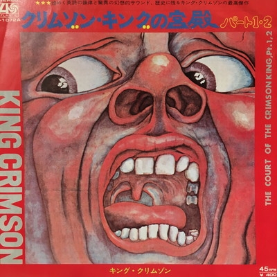 クリムゾン・キングの宮殿 パート1・2 : King Crimson | HMV&BOOKS 