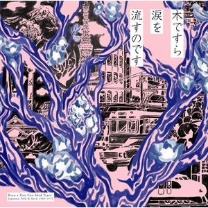 Even A Tree Can Shed Tears (木ですら涙を流すのです)：Japanese Folk & Rock 1969-1973  (2枚組アナログレコード)