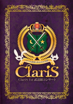 ClariS 1st 武道館コンサート ～2つの仮面と失われた太陽～【通常盤】(Blu-ray) : ClariS | HMVu0026BOOKS  online - VVXL-12