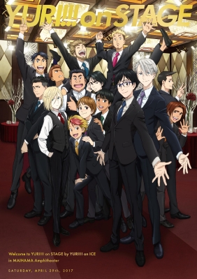 ユーリ!!! on ICE DVD 全巻＋CONCERT ＆ STAGE 899.jpg