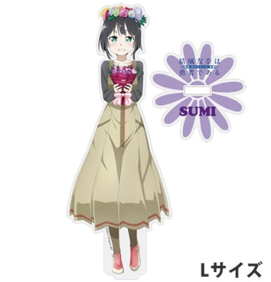 アクリルフィギュアL（鷲尾須美）鷲尾須美は勇者である | HMV&BOOKS