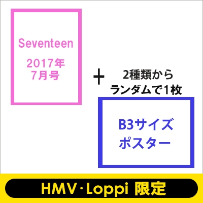 Seventeen×SEVENTEEN HMV・Loppi特別セット (Seventeen7月号 ...