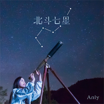 北斗七星様 リクエスト 2点 まとめ商品（予約品) 北斗七星様 リクエスト 2点 まとめ商品（予約品)