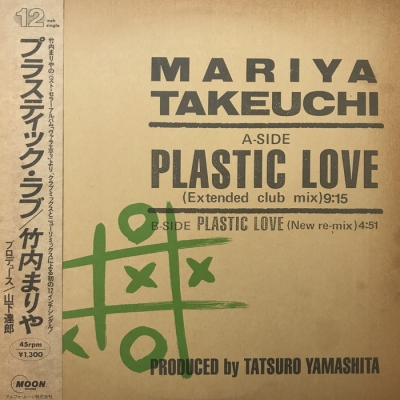 竹内まりや／プラスティック・ラブ　LPレコード Amazon.co.jp: PLASTIC LOVE (アナログ盤) (完全生産限定盤) [Analog