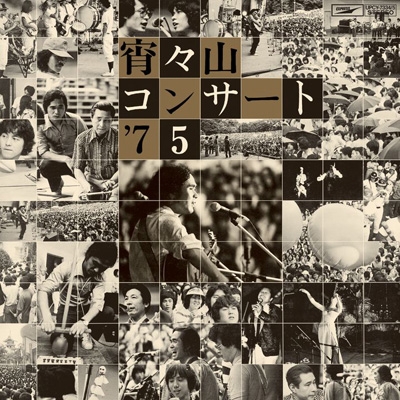 宵々山コンサート '75 | HMV&BOOKS online - UPCY-7334/5