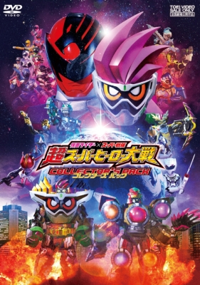 仮面ライダー×スーパー戦隊 超スーパーヒーロー大戦 [Blu-ray] n5ksbvb