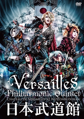 邦楽DVD　Versailles / CHATEAU DE VERSAILLES AT NIPPONBUDOKAN [初回限定盤] CHATEAU DE VERSAILLES AT NIPPONBUDOKAN : Versailles