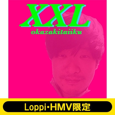 Loppi・HMV限定 トートバッグセット》 XXL 【初回生産限定盤】(+DVD) : 岡崎体育 | HMVu0026BOOKS online -  SECL2170LH