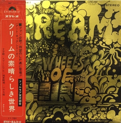 中古:盤質A】 クリームの素晴らしき世界 : Cream | HMV&BOOKS online 