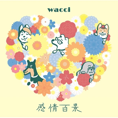 感情百景 期間生産限定盤 ワチ公とゆかいな仲間たちイラスト仕様 Wacci Hmv Books Online Escl 45