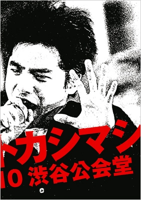 ライブ・フィルム『エレファントカシマシ～1988/09/10 渋谷公会堂 