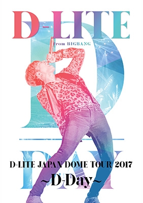 D-LITE JAPAN DOME TOUR 2017 〜D-Day〜(2DVD)