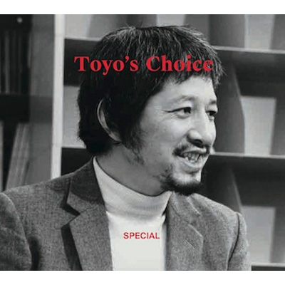 中村とうよう 『とうようズ・チョイス　スペシャル』 Toyo's Choice Special | HMV&BOOKS online - DISCOLOGIA-7