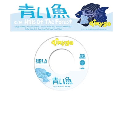 レア盤 qimygo / 青い魚 7インチレコード 青い魚 (7インチシングルレコード) : キミーゴ a.k.a qimygo