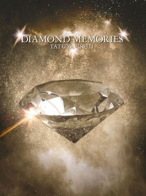 DIAMOND MEMORIES　限定盤　石井竜也　DVD付き DIAMOND MEMORIES 【初回生産限定盤】 (+DVD) : 石井竜也