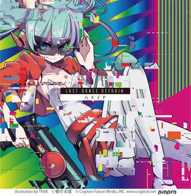 Last Dance Refrain : 八王子P | HMV&BOOKS online - TFCC-86598