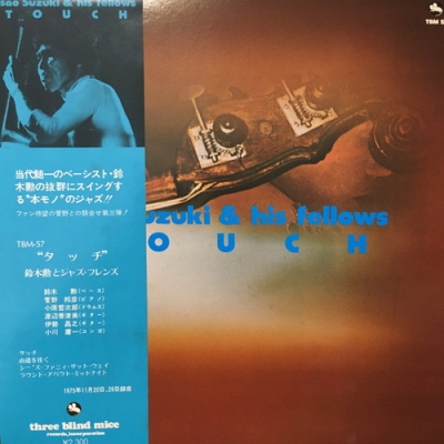鈴木勲 TOUCH LP レコード 見本盤 鈴木勲 TOUCH LP レコード 見本盤 - メルカリ