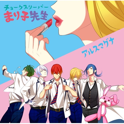 チョークスリーパーまり子先生 アルスマグナ Hmv Books Online Upbh 1442