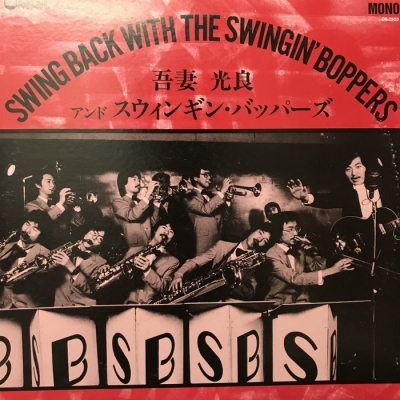 吾妻光良 & スウィンギンバッパーズ : 吾妻光良 & The Swinging